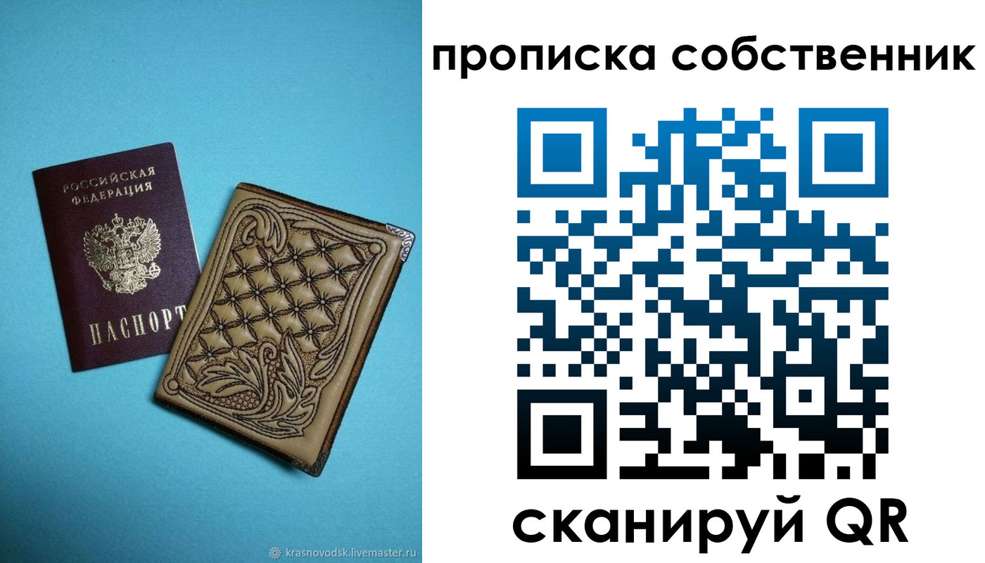 прописка регистрация в Долинске