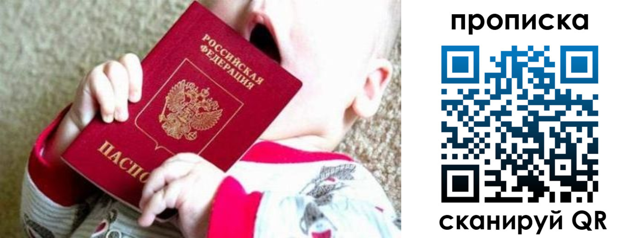 прописка законно в Долинске