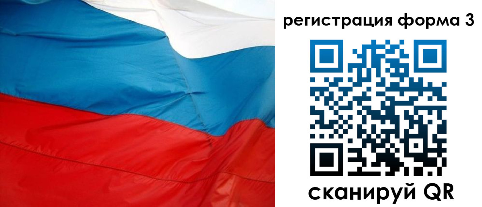 прописка законно в Долинске