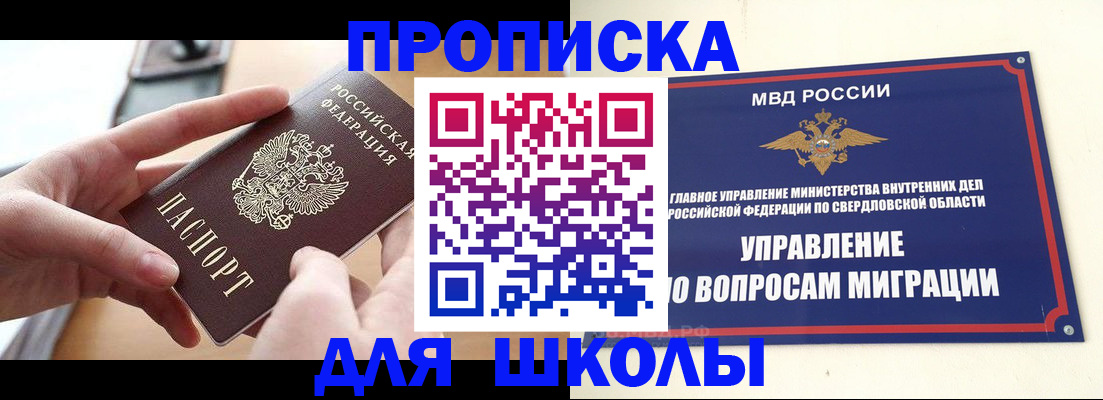 временная регистрация недорого в Долинске