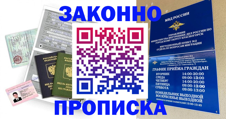 найти адрес прописки в Долинске